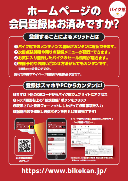 GB350入荷しました！！！ | 中古・新車バイクの販売・買取【バイク館SOX】