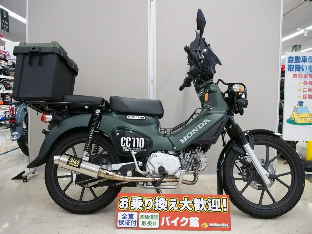 かわいくてタフなやつ！その2！(ホンダ クロスカブ110) | 中古・新車