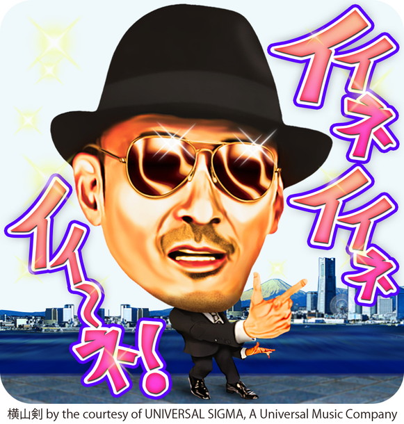 クレイジーケンバンド 横山剣「イイ～ネ！」収録のLINEスタンプ発売も
