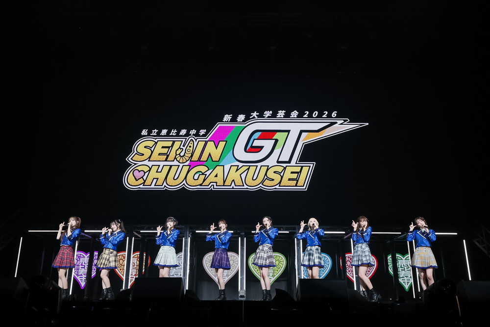 私立恵比寿中学、Kアリーナ横浜公演にて2026年のライブ展開を一挙発表