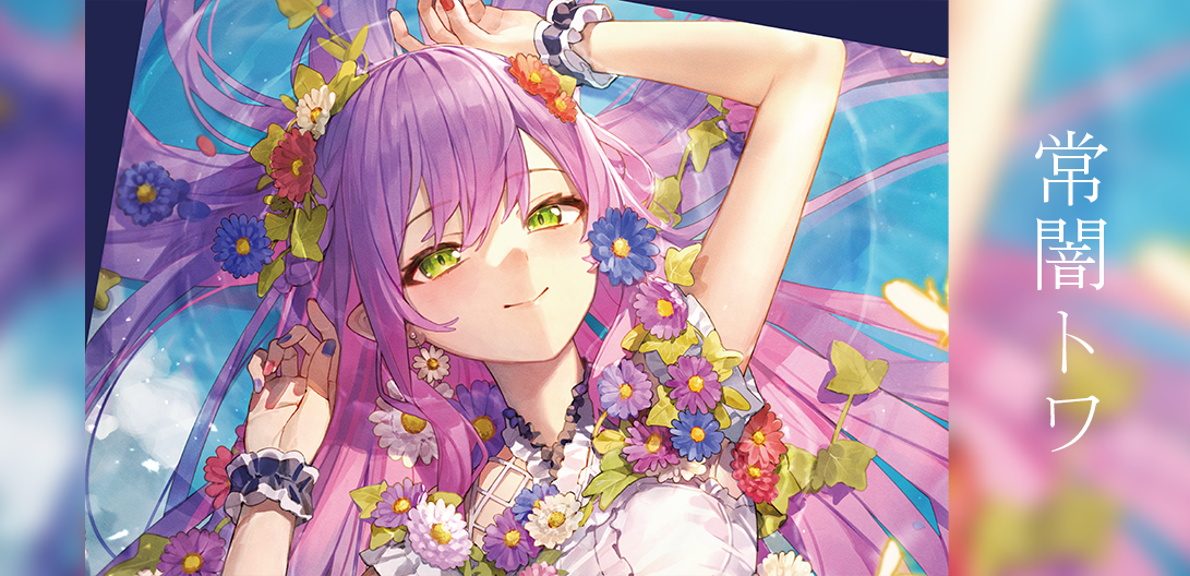 ⭕️値段交渉⭕️ ホロライブ常闇トワ Minato Aqua アートブック