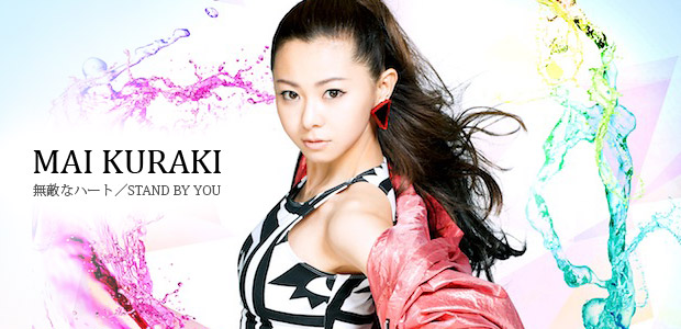 倉木麻衣 『無敵なハート／STAND BY YOU』インタビュー | Special