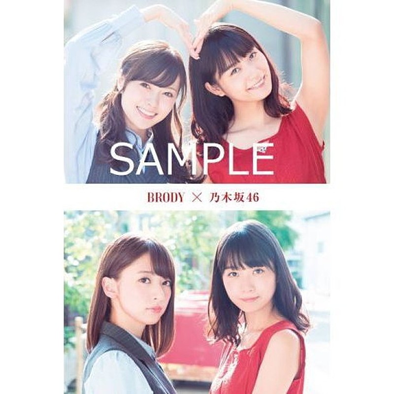 BRODY』乃木坂46総力特集 表紙＆巻頭グラビアは西野七瀬 卒業する深川