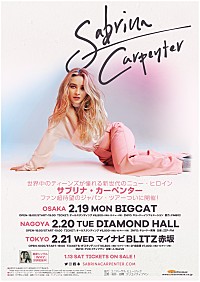 サブリナ・カーペンター、待望のジャパン・ツアーを2018年2月に開催