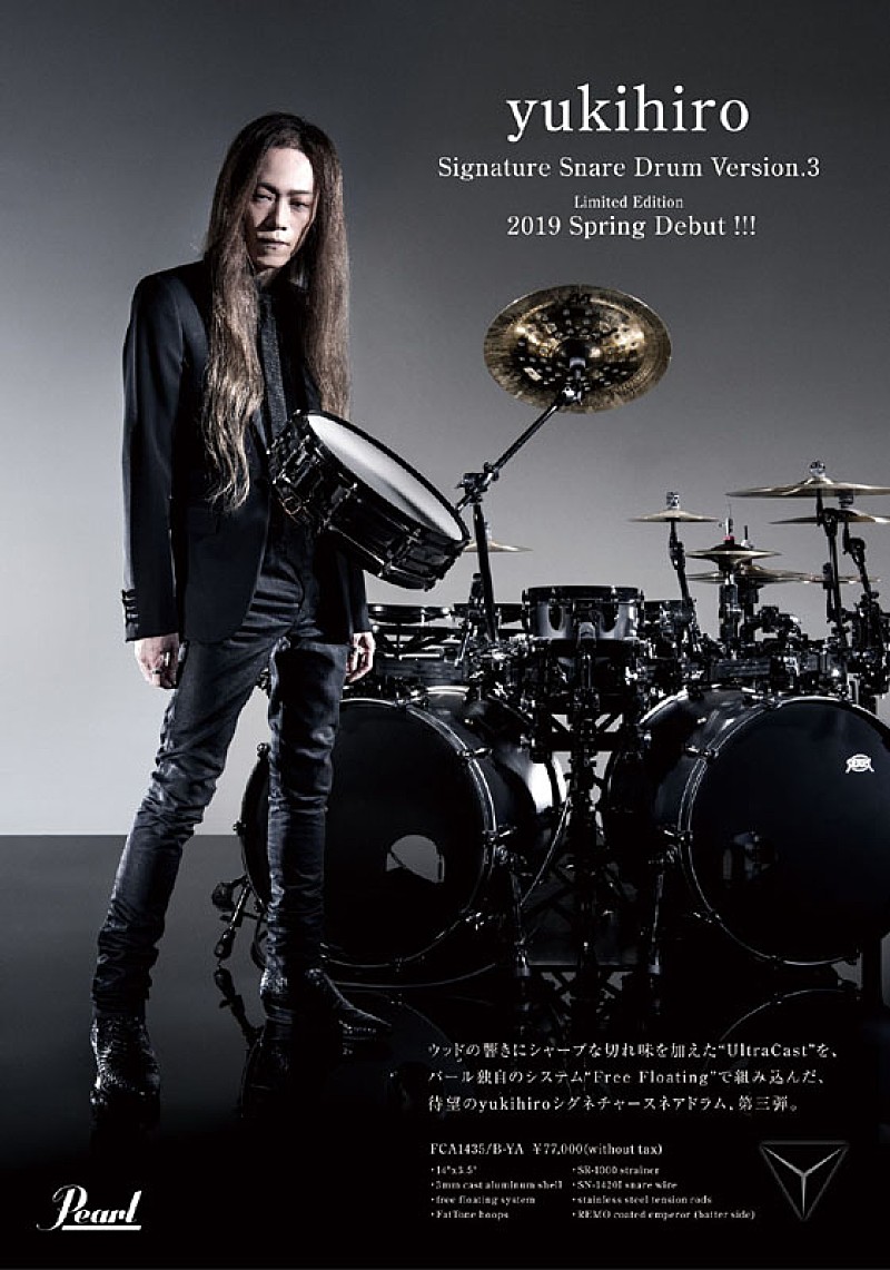 ラルクyukihiroのシグネチャースネアドラム第3弾、予約特典に直筆