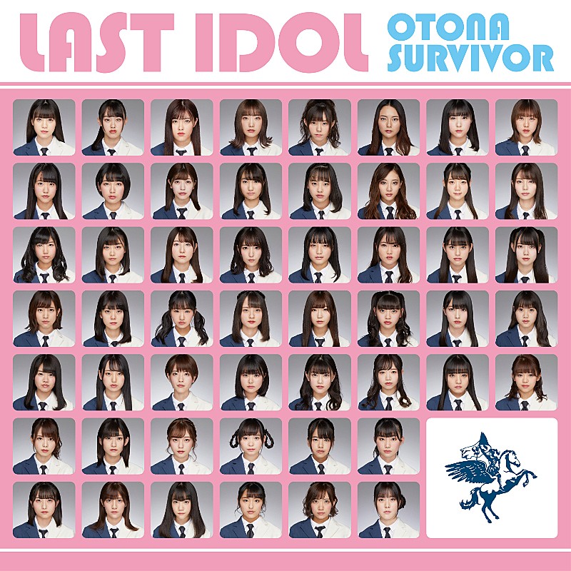 ラストアイドル、6thシングル『大人サバイバー』詳細解禁＆発売記念