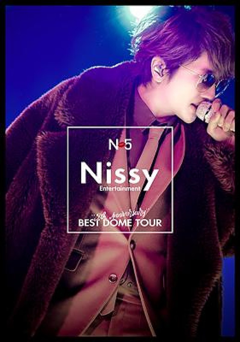 Nissy(西島隆弘)、9/30自身の誕生日に初のベストドームツアー映像作品