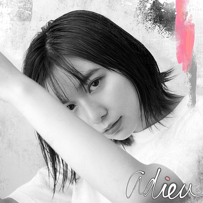 adieu(上白石萌歌)、「やさしい気持ち」MV公開 | Daily News