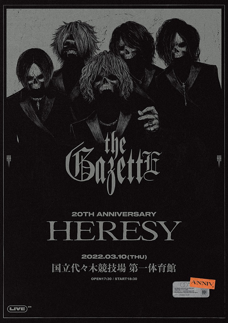 the GazettE、2022年3月に20周年記念公演【20th ANNIVERSARY -HERESY