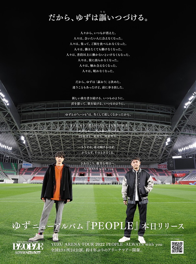 FM802春のACCESS!キャンペーンソング 今年は北川悠仁が作詞作曲を担当