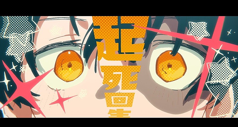 Eve、“ダーク×疾走感”をテーマにした「インソムニア」MV公開 | Daily