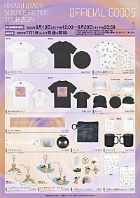 宇多田ヒカル描き下ろし“くまちゃん”イラストも使用、全国ツアーグッズ