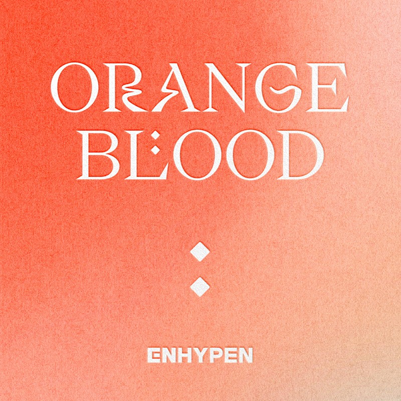 ビルボード】ENHYPEN『ORANGE BLOOD』総合アルバム首位獲得