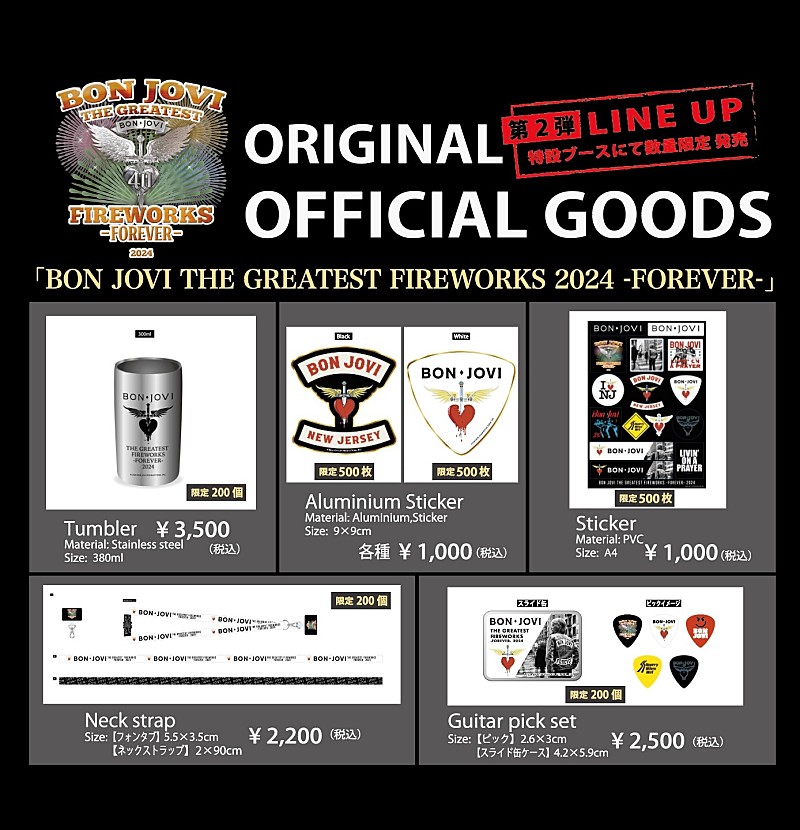 ボン・ジョヴィ、公式花火大会のオフィシャルグッズ第2弾発表 | Daily