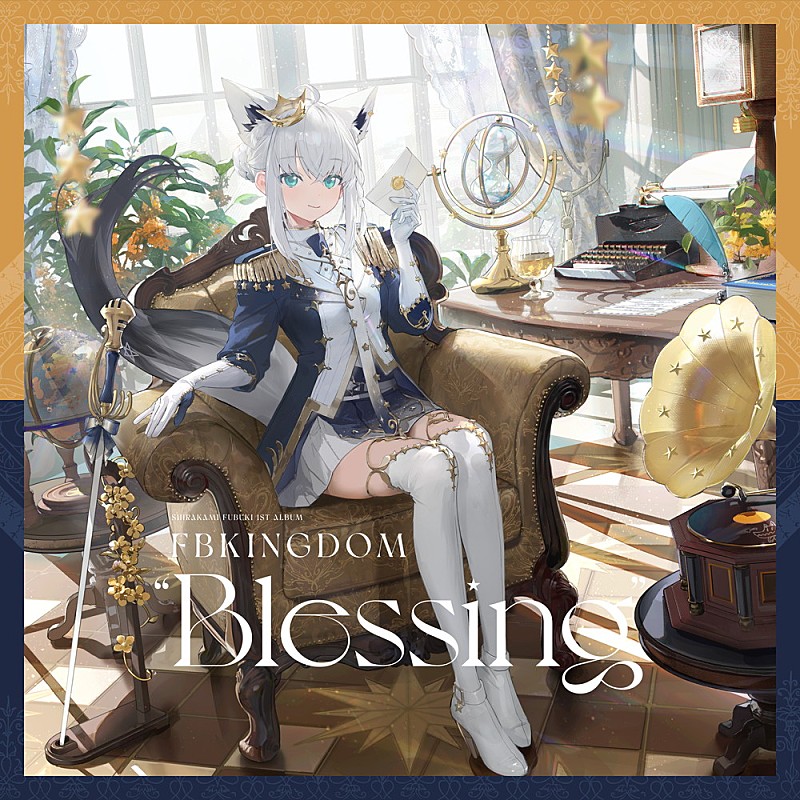 ホロライブの白上フブキが1stアルバム発表、コンセプトは“FBKINGDOM