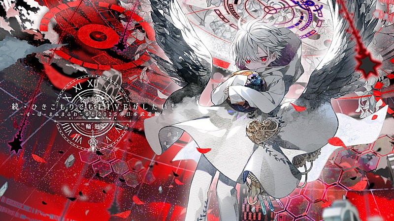 まふまふ、特典CDも全曲試聴できる“ニューAL『世会色ユニバース