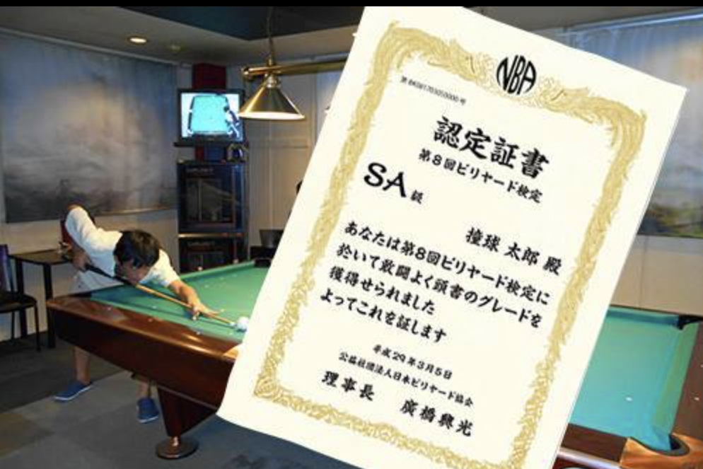 ビリヤード総合情報サイト Web CUE'S