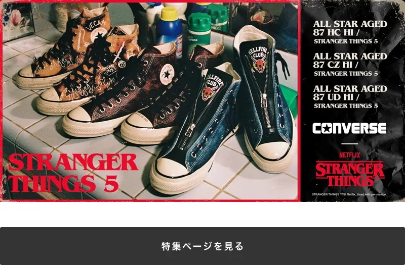 CONVERSE ALL STAR AGED 87 HC HI / STRANGER THINGS 5｜BILLY'S ENT