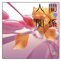 ハーモニーベルヒーリングCD 特別価格で速攻発送！ | びんちょうたんコム