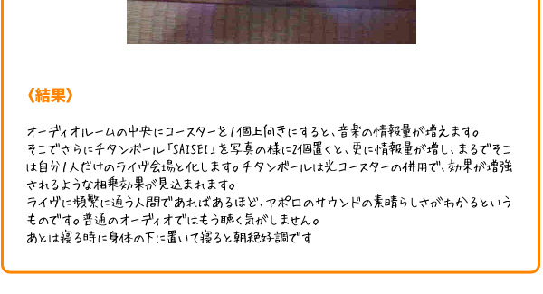 外出時の電磁波対策！アポロシンサイセイなど 速攻発送