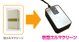 電磁波除去装置 エルマクリーンⅡ（プラグインアース） 特別価格で速攻