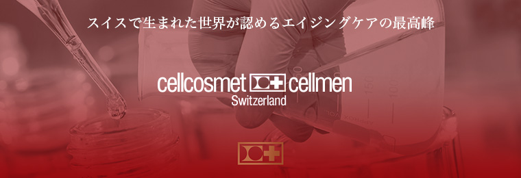 業務用化粧品｜セルコスメ(Cellcosmet)の卸・通販
