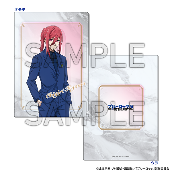 クリアファイル／千切 豹馬 | ブルーロック展 EGOIST EXHIBITION the