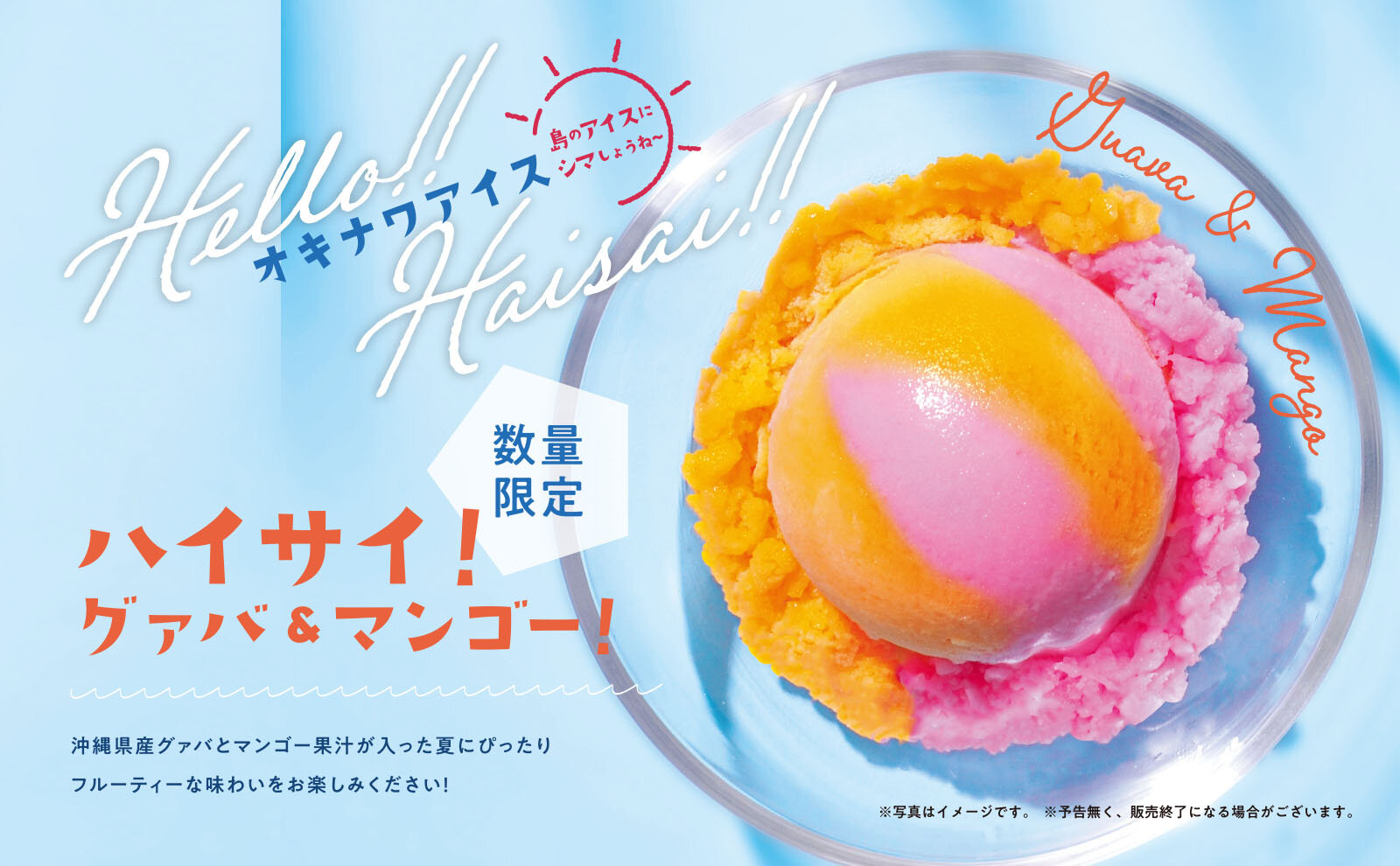 期間限定】沖縄県産素材使用フレーバーシリーズ！かなさんイチゴミルク