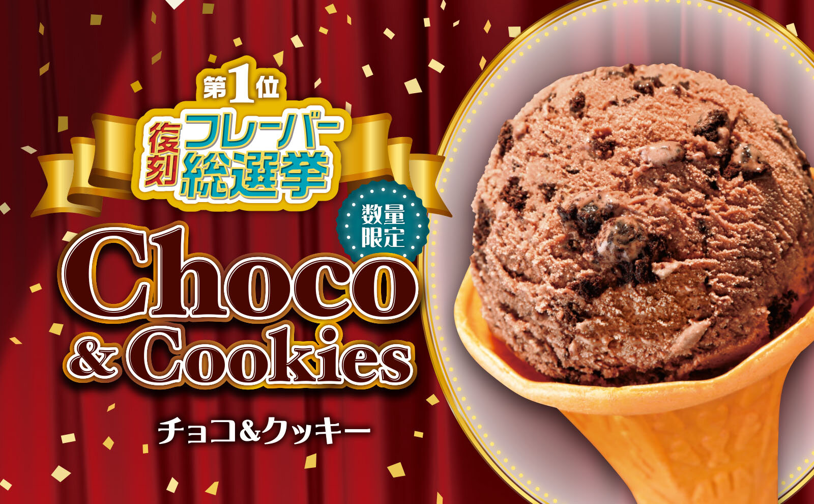 ブルーシールトピックス | ブルーシール