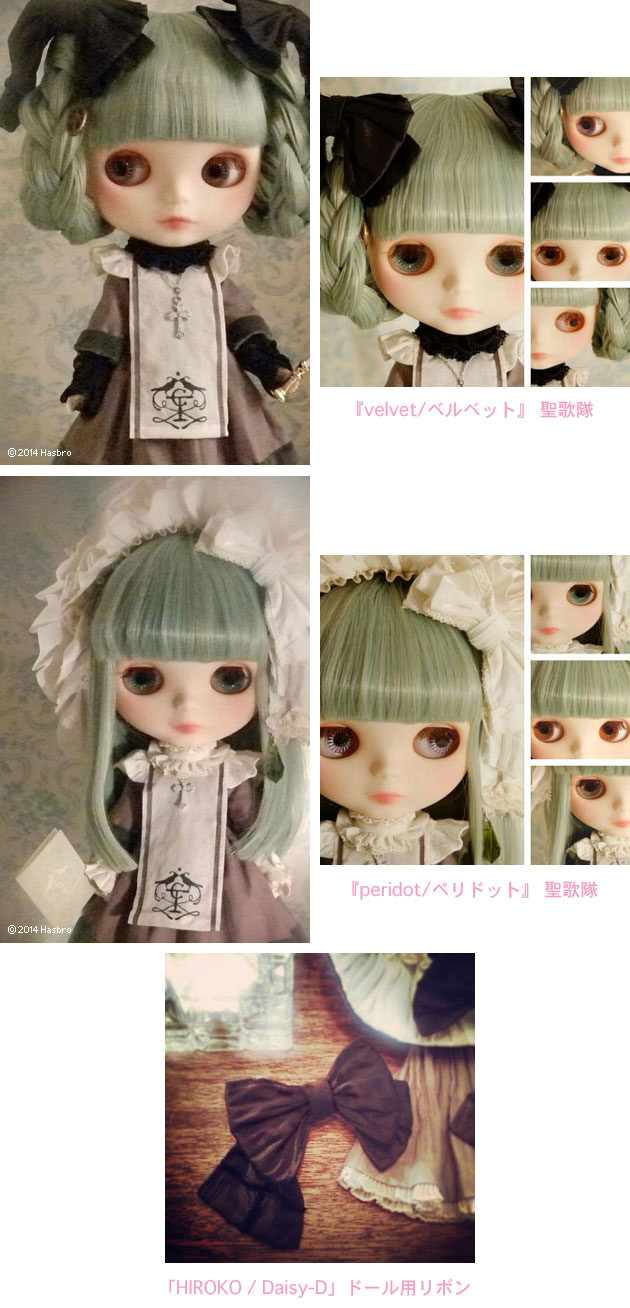 ブライス公式サイト | blythedoll.com