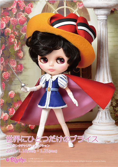 ブライス公式サイト | blythedoll.com