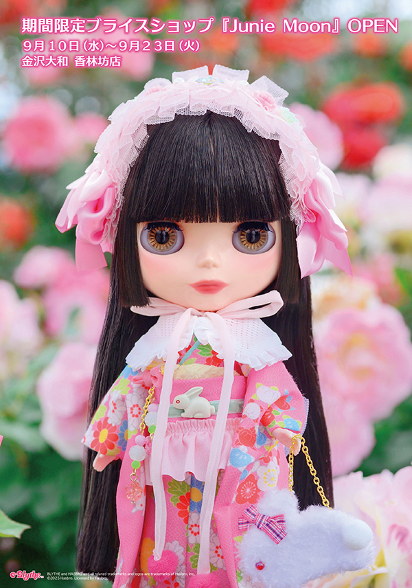 ブライス公式サイト | blythedoll.com