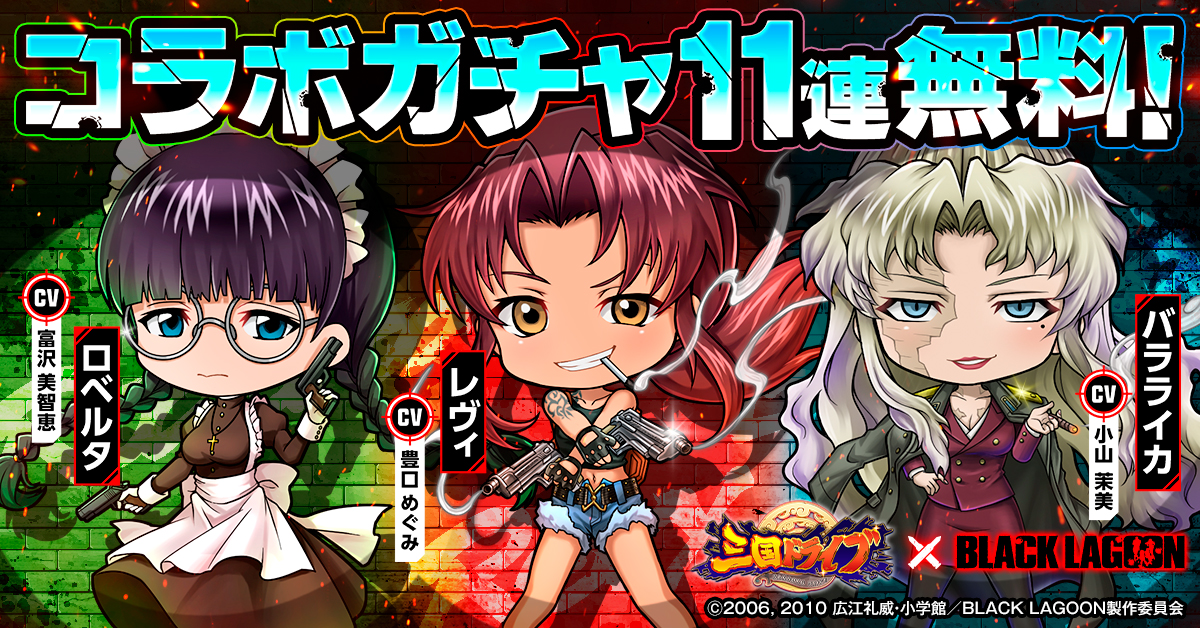 1 The Black Lagoon -ブラックラグーンオフィシャルページ