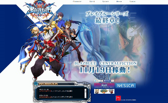 BLAZBLUE OFFICIAL PORTAL SITE｜ブレイブルー オフィシャルポータルサイト