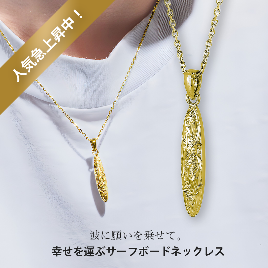 ハワイアンジュエリーネックレス / BSN-719 – BLESS