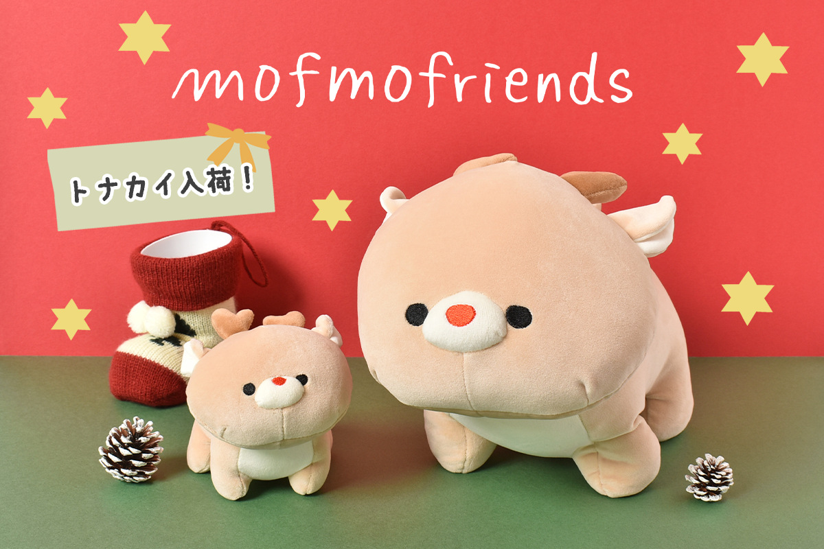 モフモフレンズ】: ｜Bleu Bleuet（ブルーブルーエ）