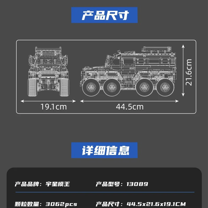 MouldKing Mk-13089 | Mouldking 13089 Shaman 8X8 Off-Road Vehicle