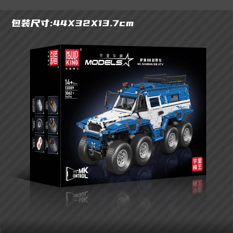 MouldKing Mk-13089 | Mouldking 13089 Shaman 8X8 Off-Road Vehicle