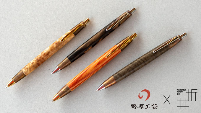 限定品・斑紋着色金具のペン | 野原工芸｜作り手の裏話