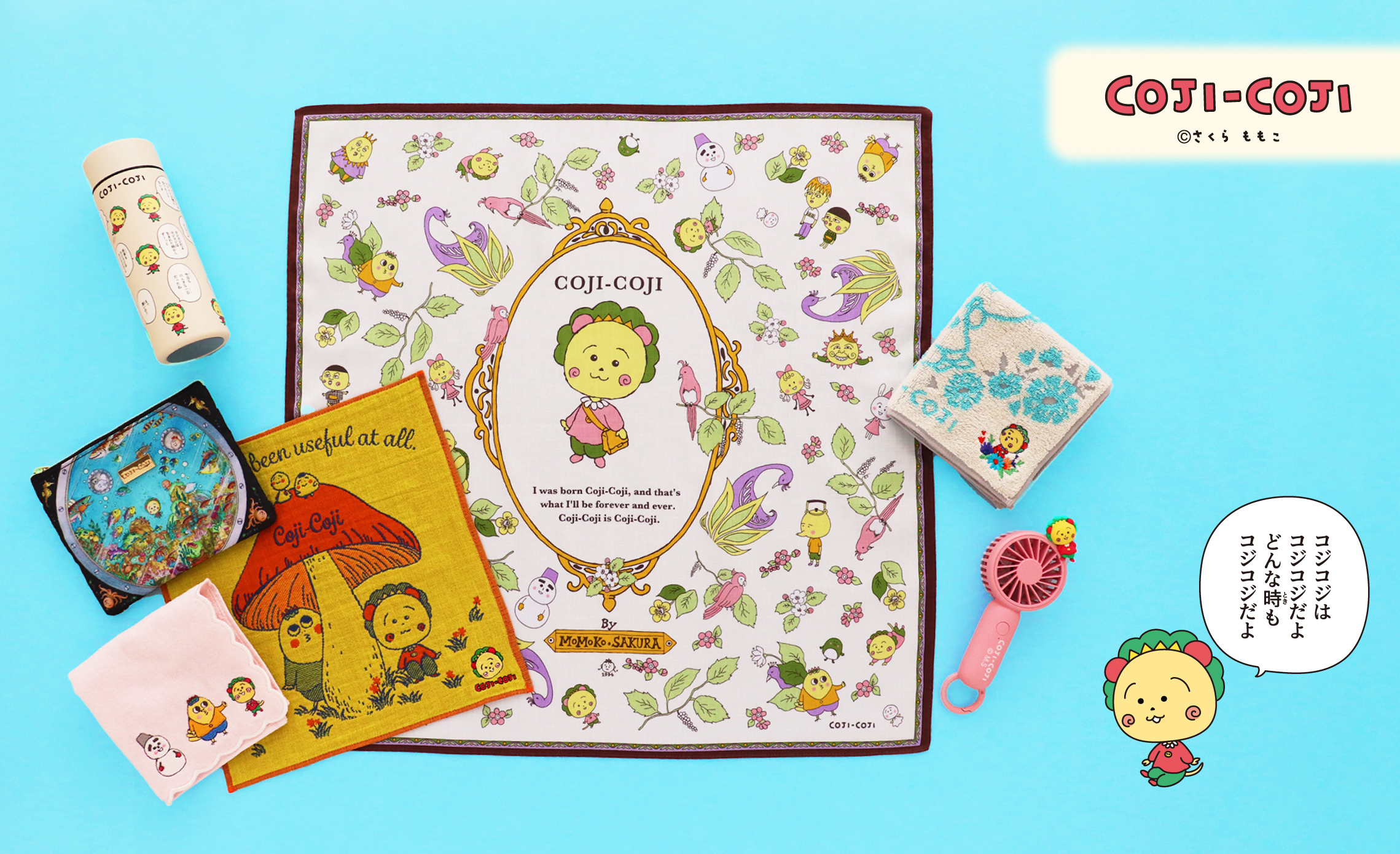 コジコジ」の世界を持ち歩く。ハンカチやエコバッグなど、雑貨アイテム