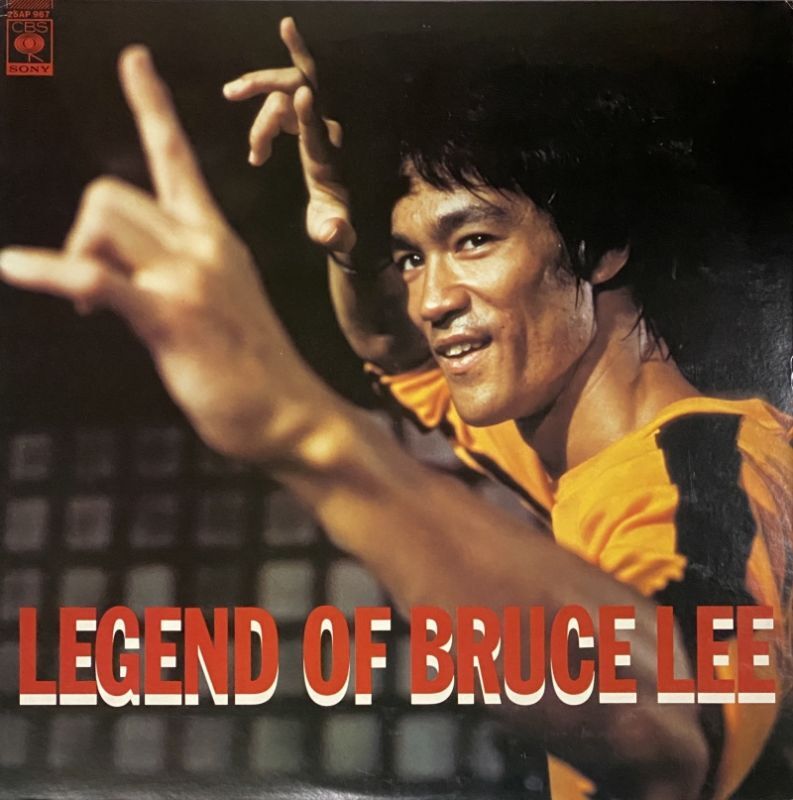 死亡遊戯／ブルース・リーのすべて（LPレコード）｜ブルース・リーCD