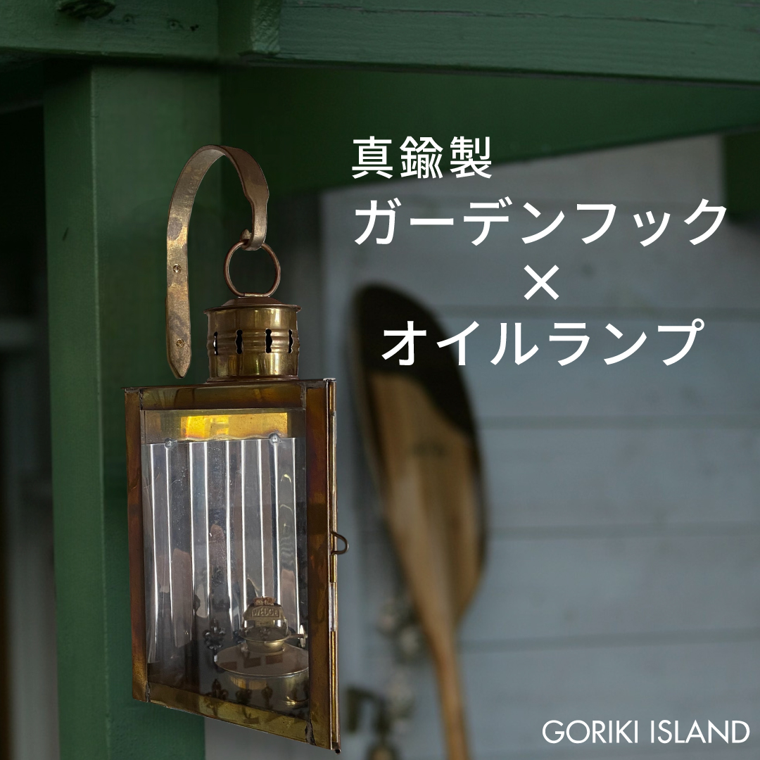 在庫限り】GORIKIISLAND オイルランプ トライアングル≫ランタン 三角
