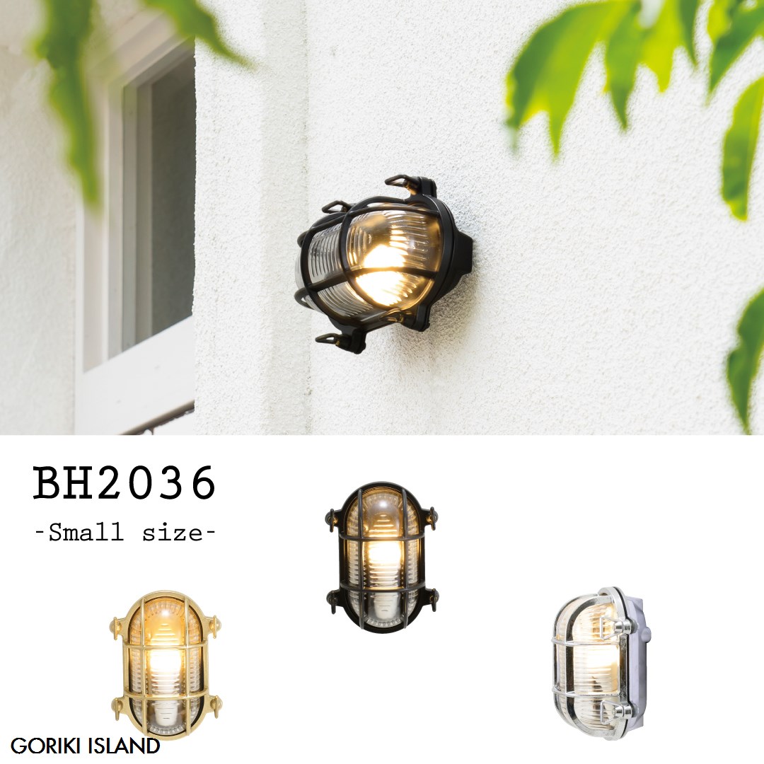 GORIKIISLAND BH2036 BK CL LE≫ガーデン ウォール ポーチ ライト