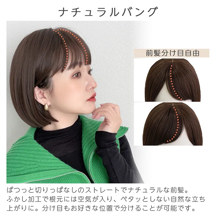 カラメルトップスボブ｜ウィッグのことならブライトララ