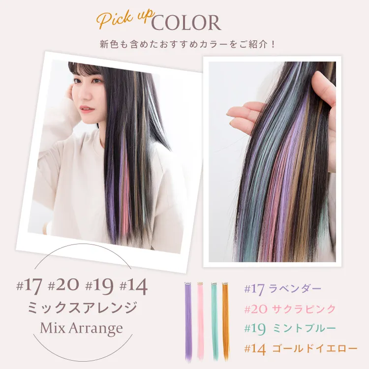 ワンタッチエクステ 全33色｜ウィッグのことならブライトララ