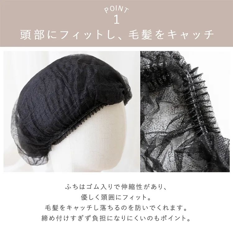 不織布キャップ 20枚セット｜ウィッグのことならブライトララ