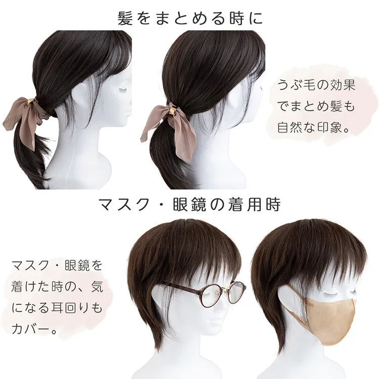 人毛100%うぶ毛つきウィッグ用バンド｜ウィッグのことならブライトララ