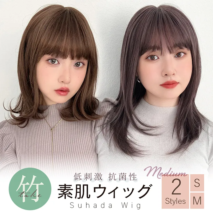 医療用フルウィッグ-人工毛｜ウィッグのことならブライトララ