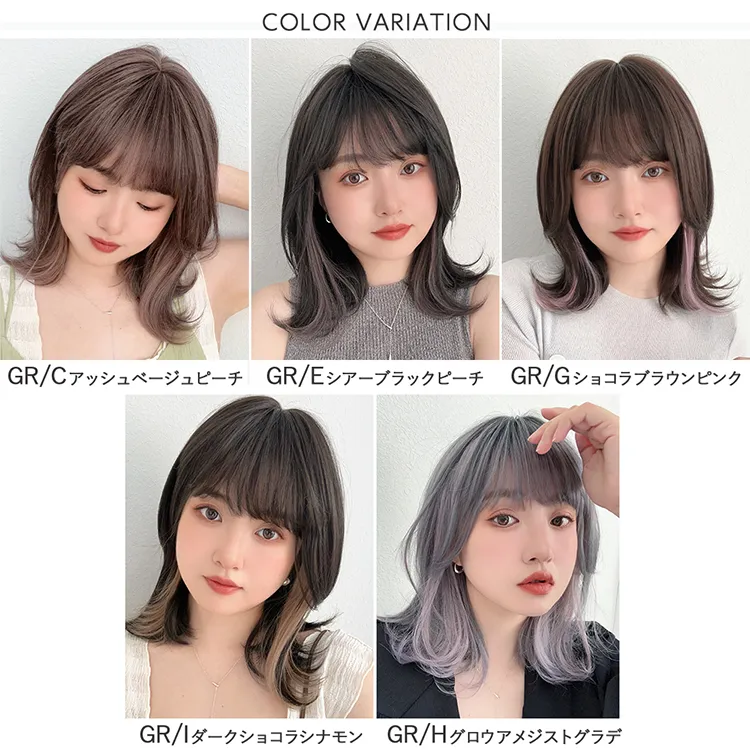 商品カタログ｜ウィッグのことならブライトララ