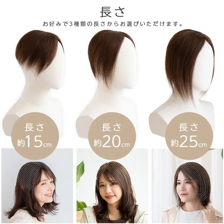最高級人毛(レミー)100%トップヘアピース（ポイント/医療用ウィッグ